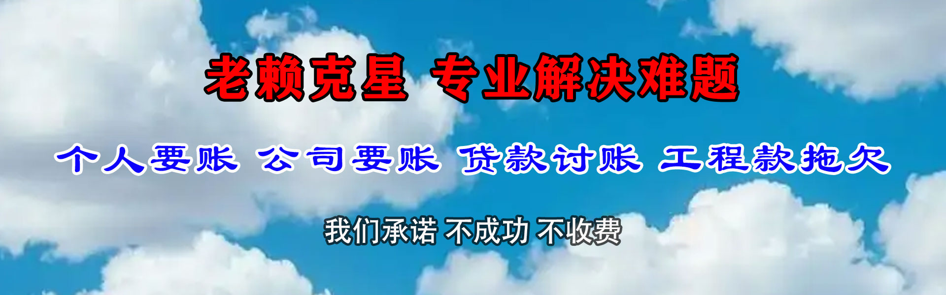 南漳收债公司